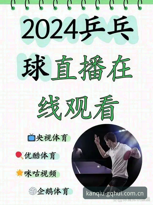 揭秘球会体育全球赛事：从直播到下载，一个实战派的全流程体验报告
