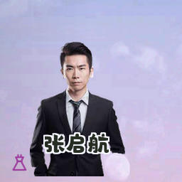 张启航