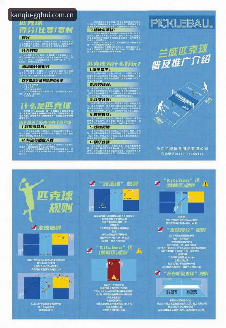 球会体育平台使用详解：从入门到精通
